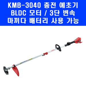 가벼운 충전 무선 예초기 KMB-3040 베어툴 BLDC 모터 장착 마끼다 배터리 호환 전기 전동 예취기 KMB3040