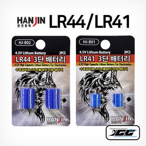 한진화학 LR44/LR41 3단 배터리(4.5V) 수중집어등 미니플래쉬 전용 밧데리 건전지