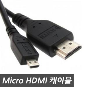 SONY 소니 ZV-E10 카메라 호환 Micro HDMI케이블