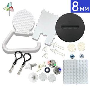 디폼블럭 8mm전용 부자재 9종 세트