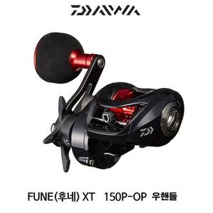 다이와 후네 XT 150P-OP 우핸들  바다용 베이트릴 FUNE XT 보증카드