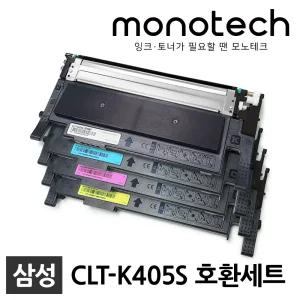 삼성 재생토너 CLT-K405S 4색 세트 SL-C422 SL-C423 SL-C472 SL-C472W SL-C472FW SL-C473 SL-C473W SL-C473