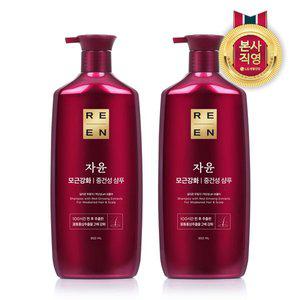 [엘지생활건강]리엔 자윤 중건성 샴푸 950ml x 2개