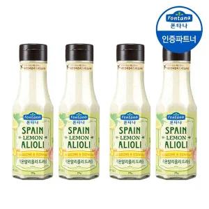 갤러리아 폰타나 스페인 레몬 알리올리 드레싱 270g 2개+스페인 레몬 알리올