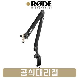 RODE 로데 PSA1+ 관절 굴절 탁상용 책상용 마이크 스탠드 PSA1 정품