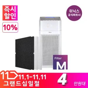 4.1만) [공식인증점] 정품 위닉스공기청정기필터 타워XQ700 CAF-M0S1 M필터