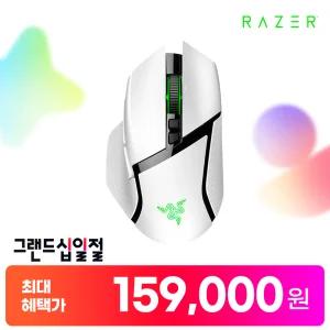 [최.종.가 159,000] 레이저코리아 바실리스크 V3 프로 화이트 무선 게이밍 마우스 Razer Basilisk V3 Pro White