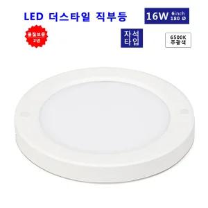 LED 엣지 원형 더스타일 직부등 무타공 6인치 슬림 등기구 16W 지름180mm 높이18mm