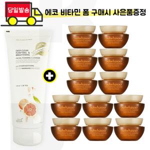 에코 비타민 폼/설화수 자음생크림 소프트 5mlx12개 (총 60ml) 25년 이후