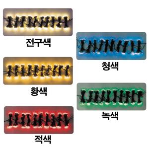 크리스마트 트리 장식 조명 무뚜기 600구 꼬마전구