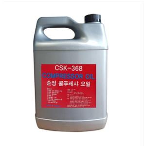 컴프레서 오일 4L 한신윤활유 CSK-368
