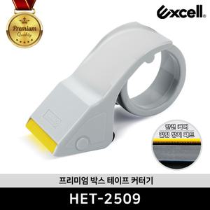 Excell HET-2509 엑셀 프리미엄 박스 테이프 커터기