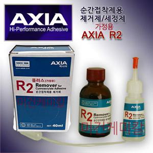 엑시아 R2 가정용 순간접착제 제거제 40ml