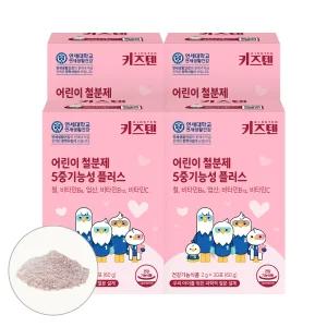 키즈텐 유아 철분 어린이 철분제 5중기능성 플러스 4박스