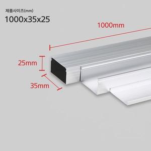 알루미늄 AL 닥트 랜닥트 35X25 1m 몰딩 전선보호 케이블정리 국내생산 개별포장