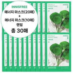 (30매)이니스프리 에너지 마스크 병풀20매+10매(랜덤)