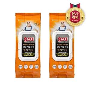 [홈스타]홈스타 살균세정티슈 주방식탁용 60매 x 2개