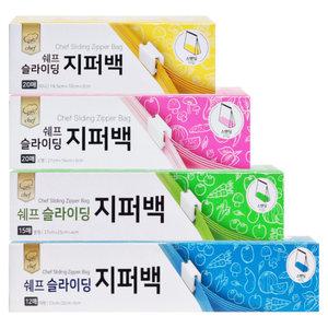 쉐프 슬라이딩 스탠딩 지퍼백 4종