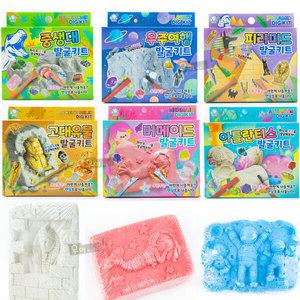 탐험 발굴키트 6종세트 스톤 화석 발굴 놀이 피라미드 아틀란티스 중생대 우주여행 고대유물 머메이드