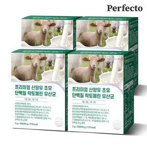 [퍼펙토] 프리미엄 산양유 초유 단백질 락토페린 유산균(30포) 4박스