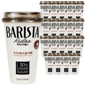 바리스타룰스 시그니처드립라떼 325ml x 20개