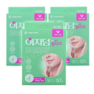이지덤 밴드 뷰티 릴리프 스팟패치 57매 3팩