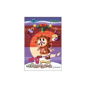 파이디온 매일 메리 크리스마스 (DVD+CD) - AR/MR 포함   어린이 성탄 뮤지컬