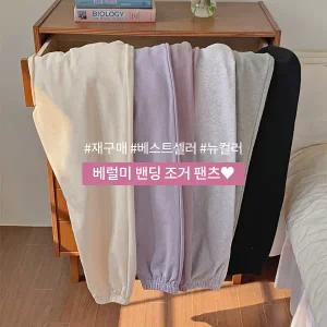 핫핑 베럴미 밴딩조거팬츠