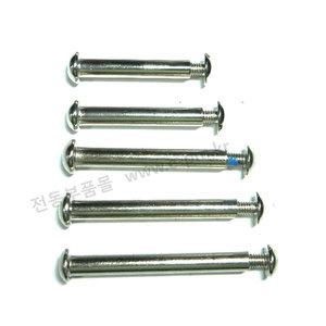 M8 엑슬 샤프트축 킥보드 8mm 앞바퀴축 수리부품 45mm-70mm 킥보드 바퀴축