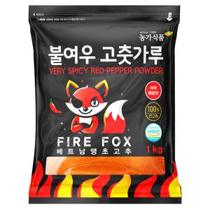 베트남 아주매운맛 고춧가루 1kg 김치용 고운용 통고추 후루룩