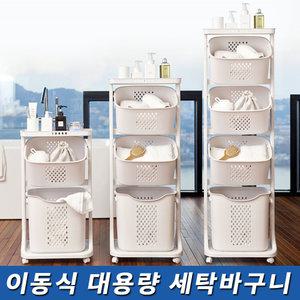 대용량 이동식 3단 4단 세탁 빨래 바구니 빨래통 세탁실정리
