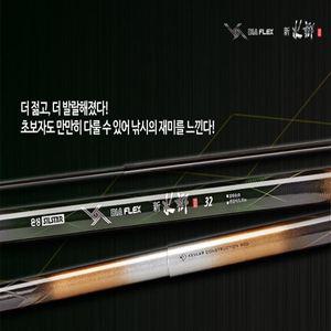 은성 다이아플렉스 신수향2 붕어 대불 민물 낚시대 38칸