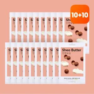 [미샤][10+10] 에어리 밀착 시트 마스크팩 (시어버터)