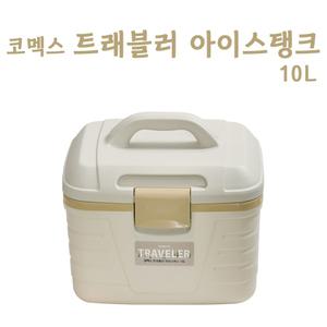 KOMAX 코멕스 트래블러 아이스박스 10L x 1개 베이지/라이트브라운 캠핑 아이스탱크 국산 낚시 쿨러