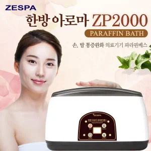 [ZESPA] 제스파 한방 아로마 파라핀베스 한방왁스 4개포함 ZP2000