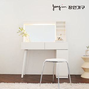 장인가구 뜨레야 LED 거울 원목 콘솔 하부 수납 화장대 세트 (스툴 포함)