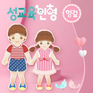 유아월드 헝겊성교육인형세트 kc인증 놀이감 교구