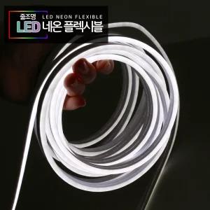 LED바 네온 플레시블 IP65 방수 줄조명 1롤 5M - 간접 면발광 인테리어 무드등 카페 매장