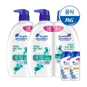 헤드앤숄더 가려운두피 샴푸850ml 2개 + 트리트먼트 850ml 1개+ 미니샴푸 2개