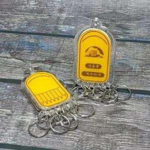 7구 사출) 다용도 아크릴 열쇠고리 열쇄걸이 1개 문구반점 열쇠링 열쇠홀더 열쇠걸이