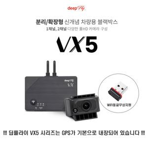 급발진 페달 블랙박스 딥플라이 VX5 32GB 완전무상장착+Wi-Fi동글제공