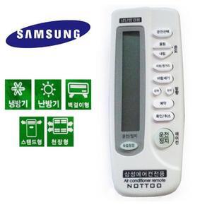 [XB4I3538]삼성 에어컨 냉난방 벽걸이 스탠드 리모콘