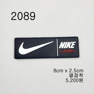 와펜 패치 2089 패션 마크 열접착