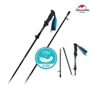 [네이처하이크]네이쳐하이크 NH ST07 에스커 카본 5단스틱 98-115CM [블루]