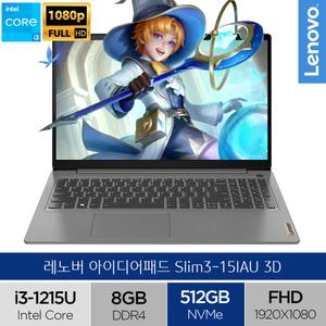 아이디어패드 Slim3 15IAU 3D (NVMe 512GB) 가성비 사무용 인강용 노트북 (A)