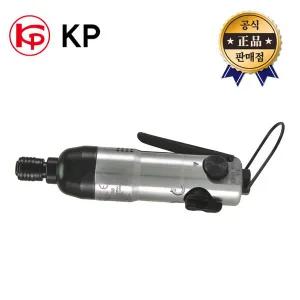 KP 에어임팩트드라이버 3238 일자형 에어 임팩 드릴 드라이버 자동차 정비 조립