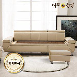 [이조농방] 틸렌트 천연가죽 홍맥반석 돌소파 3.5인용(스툴포함)