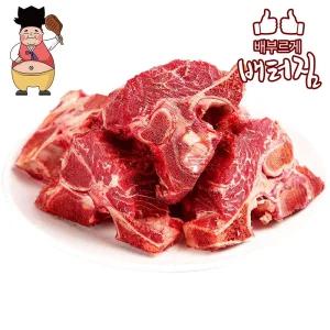 (배터짐) 업소용 곡물 소목뼈 20kg