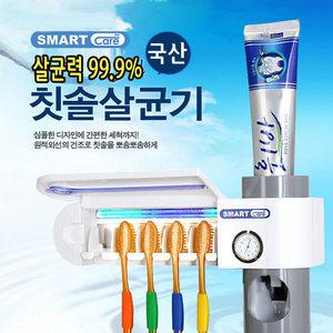 칫솔살균기/칫솔꽂이걸이/가정용건조기/소독기/휴대용