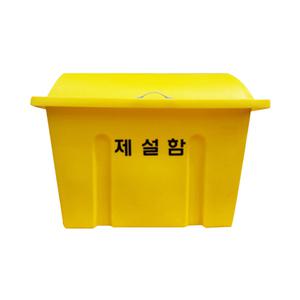 DE LDPE 제설함 모래함 방재함 제설자재 염화칼슘 보관함 소형 대형